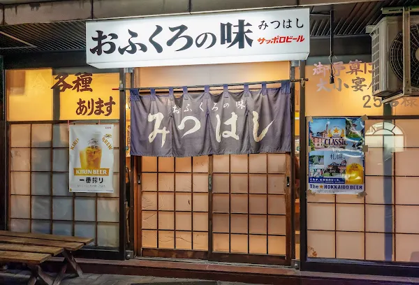 Mitsuhashi