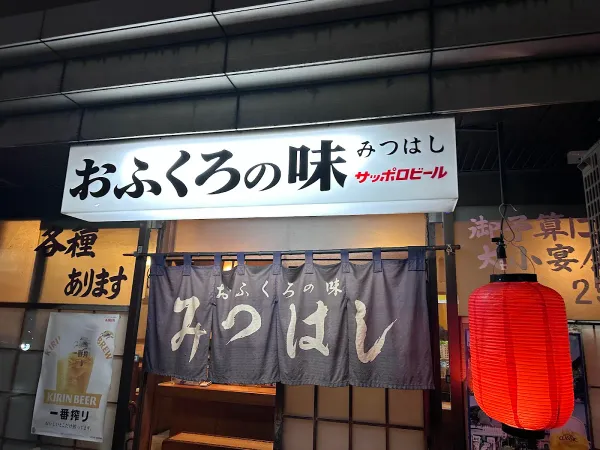 Mitsuhashi 사진 3