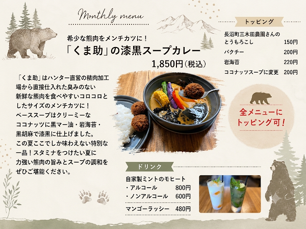Soup Curry ouchi 사진 5