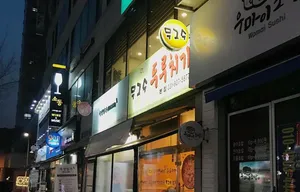 Mugeu Suduruchigi Main Branch