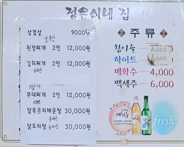 정은이네 찌개백반 사진 2