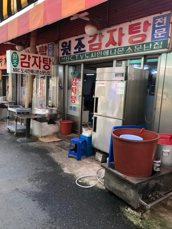 원조식당 사진 3