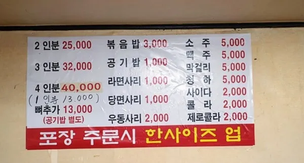 원조식당 사진 4