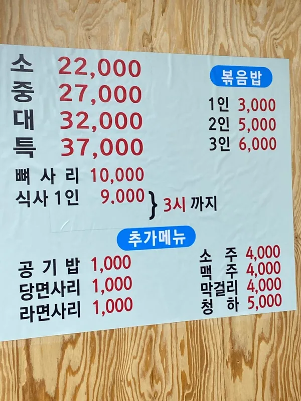 원조식당 사진 5