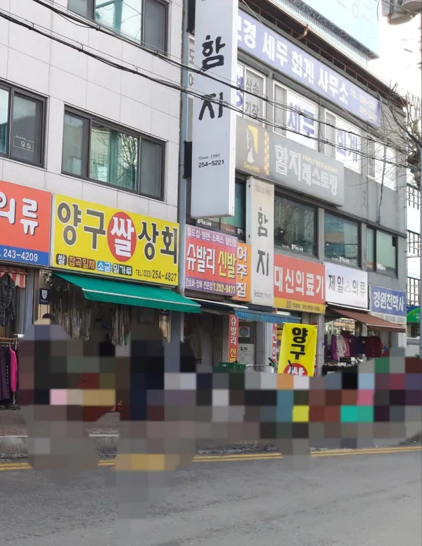 함지레스토랑 사진 2