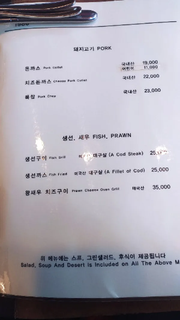 함지레스토랑 사진 3