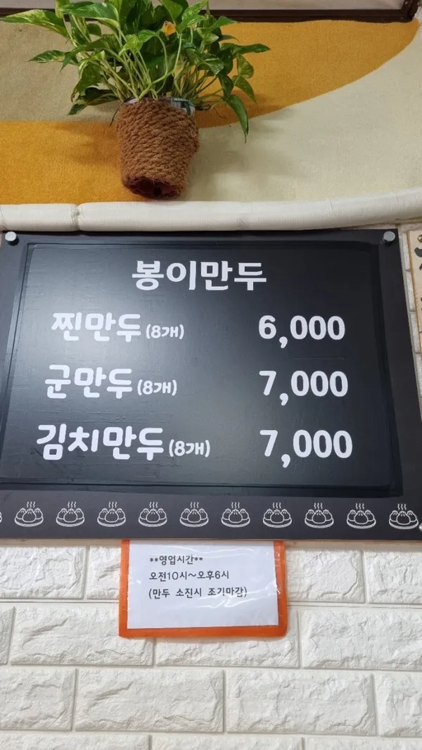 봉이만두 사진 4