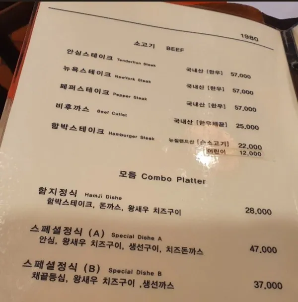 함지레스토랑 사진 4