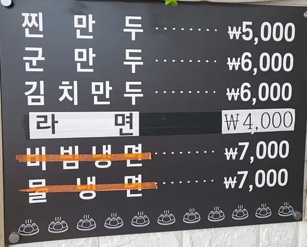 봉이만두 사진 5