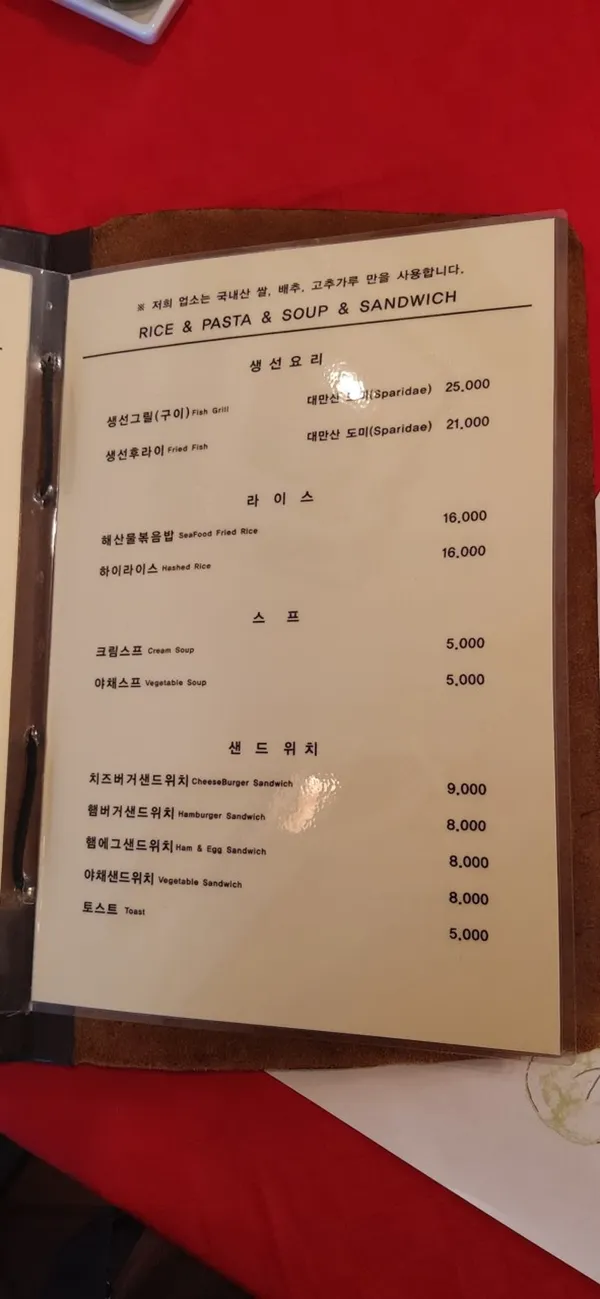 함지레스토랑 사진 5