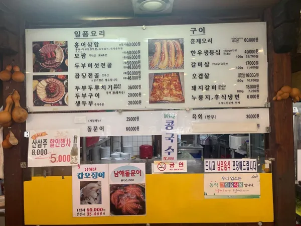 가마솥손두부 사당본점 사진 5