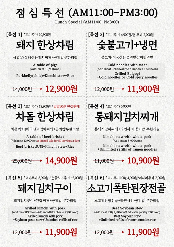무쇠옥 종각본점 사진 5