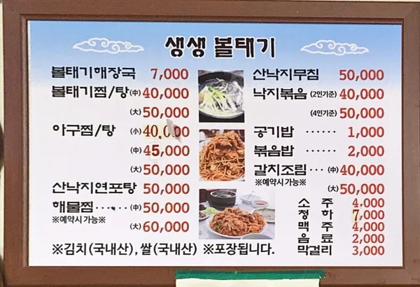 생생볼태기 사진 2