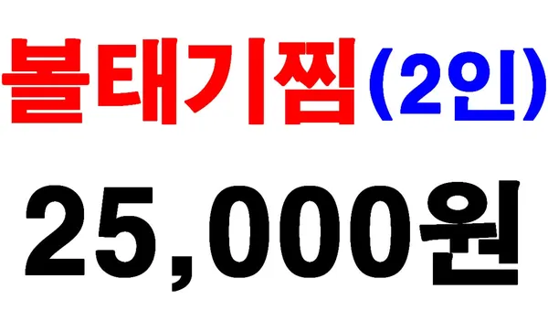 생생볼태기 사진 3