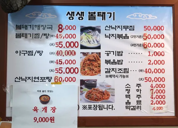 생생볼태기 사진 5