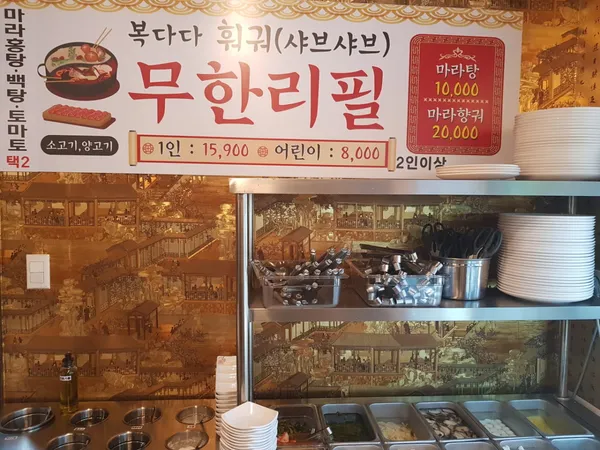 복다다 사진 2