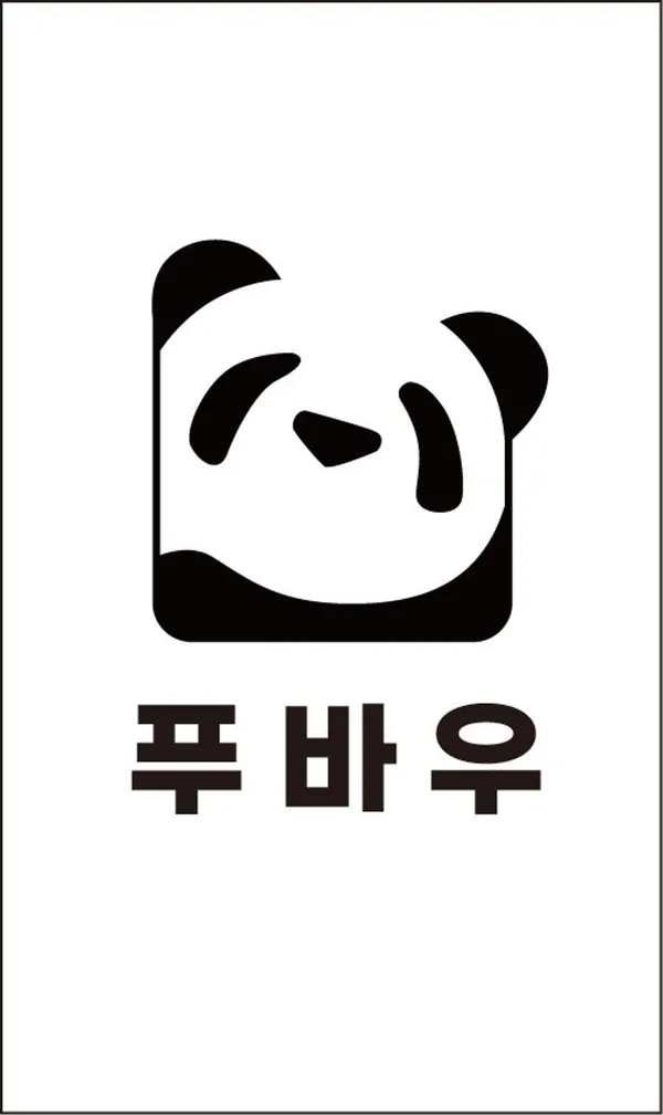 푸바우 사진 3