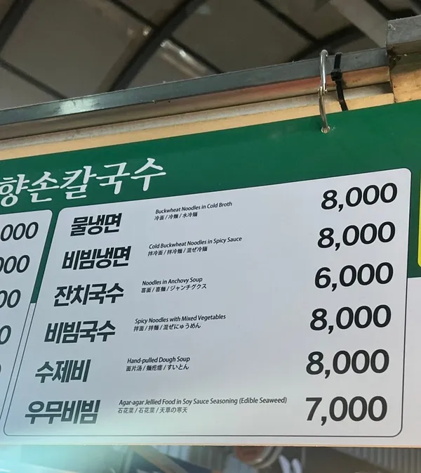 고향칼국수 사진 3