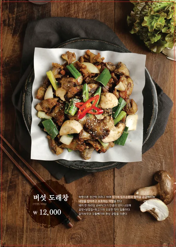 몽실식당 사진 2
