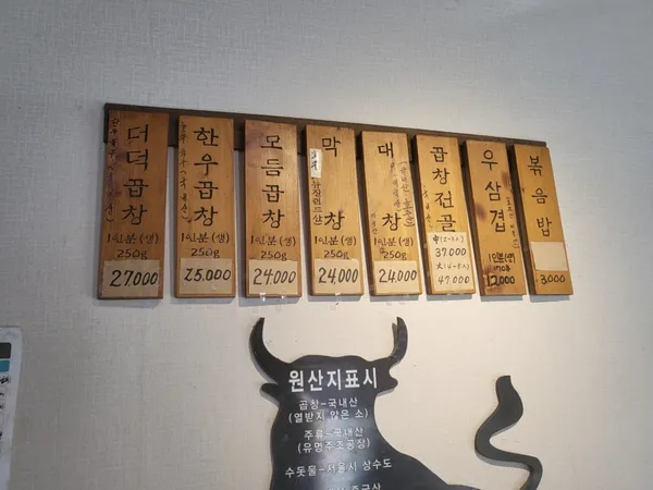 우리황소곱창 사진 5