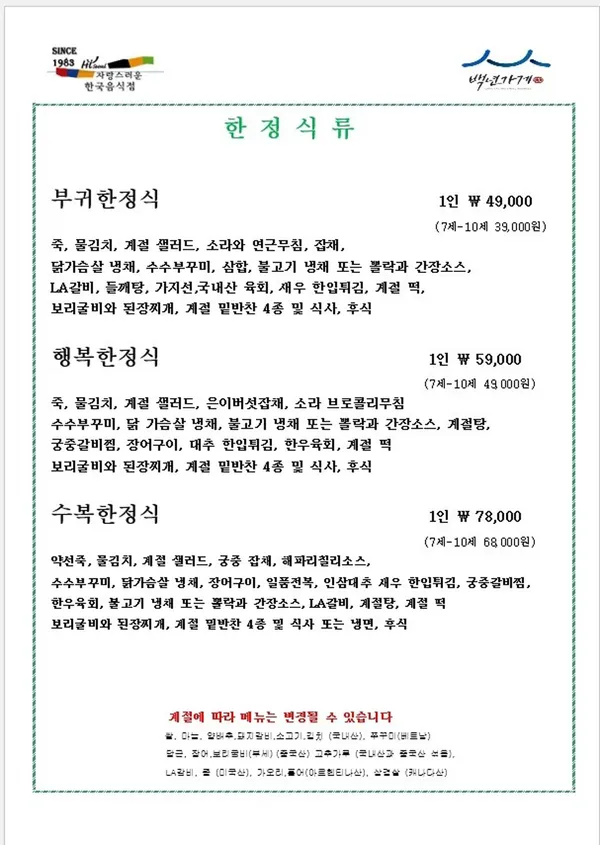 송림가 사진 2