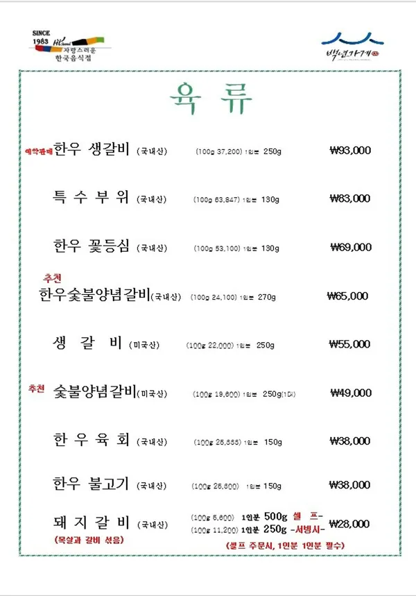 송림가 사진 3