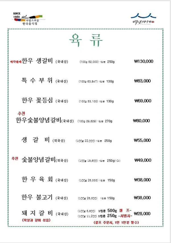 송림가 사진 5