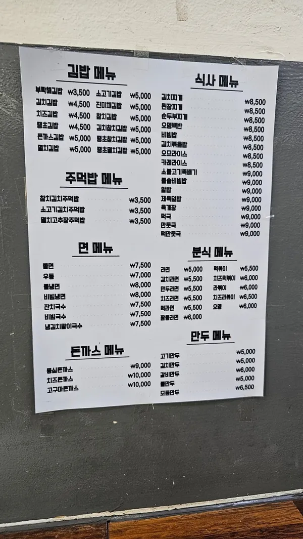 김밥을주문해 사진 4
