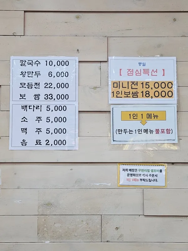 황도바지락칼국수 사진 3