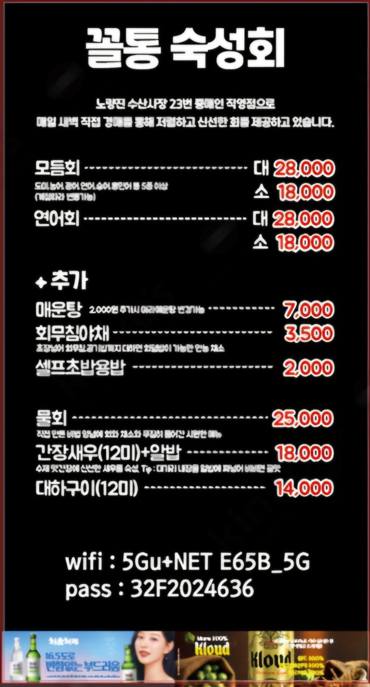 해물포차꼴통 1호점 사진 4