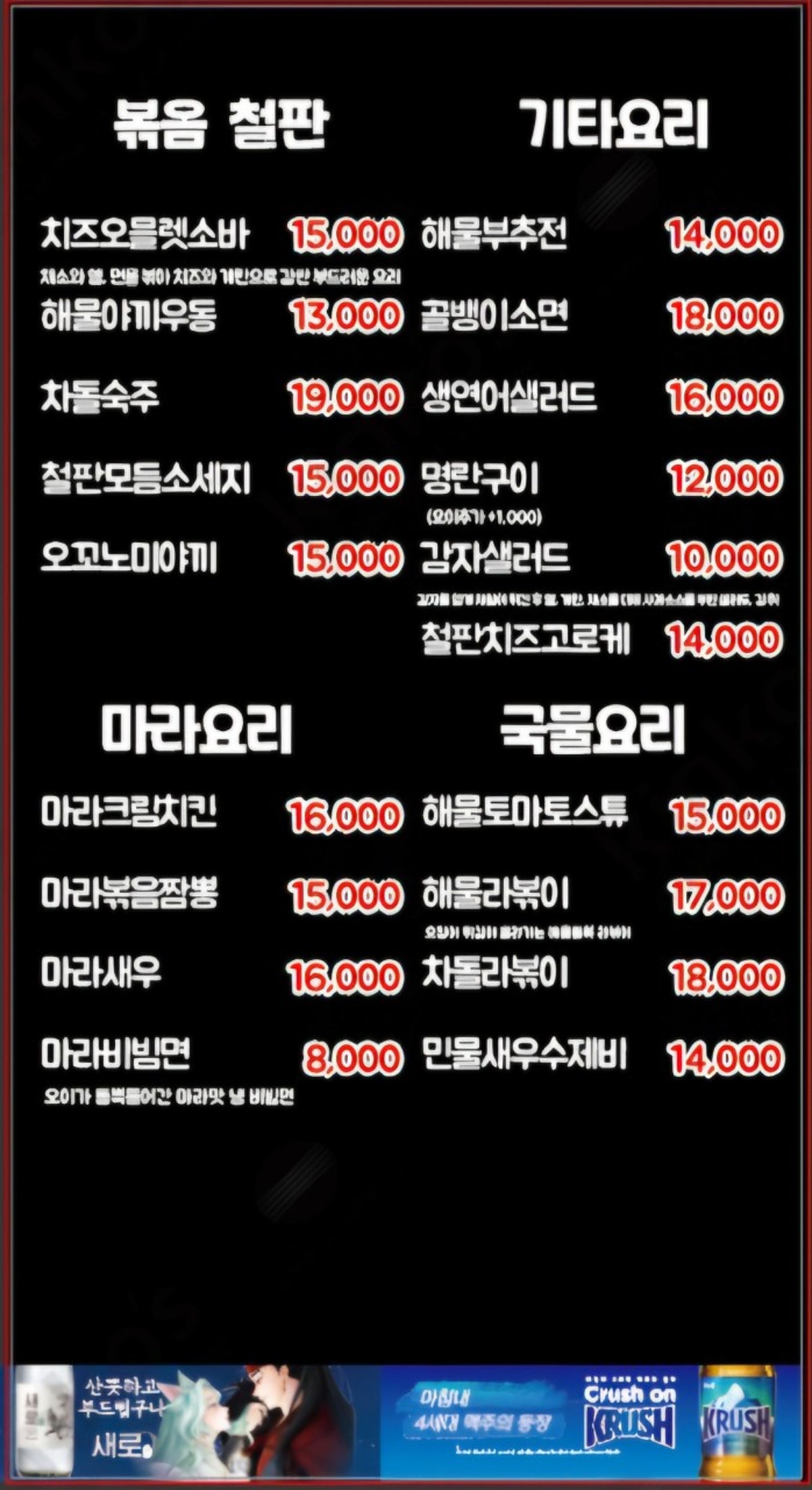 해물포차꼴통 1호점 사진 5