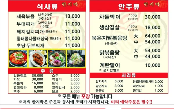 한지박 사진 5
