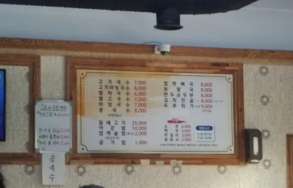 수니네국수
