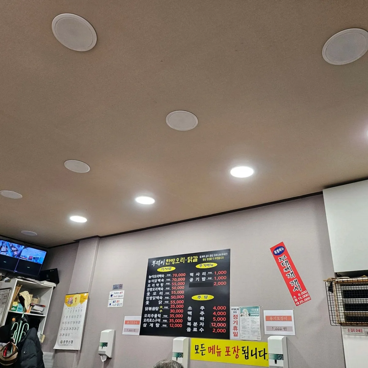 プドギハンバンオリタッカルのメイン写真