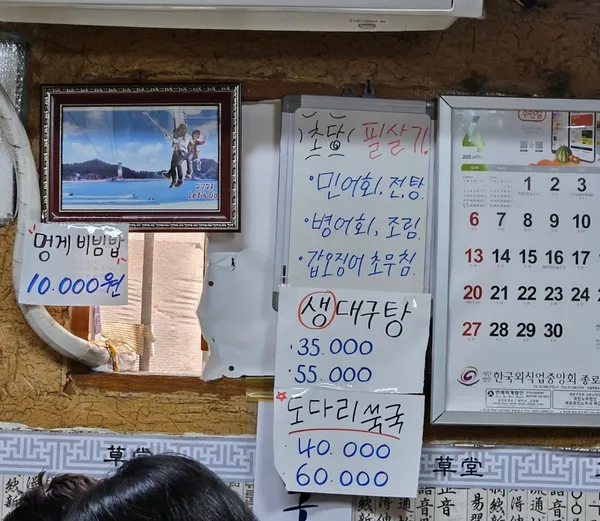 초당 사진 3