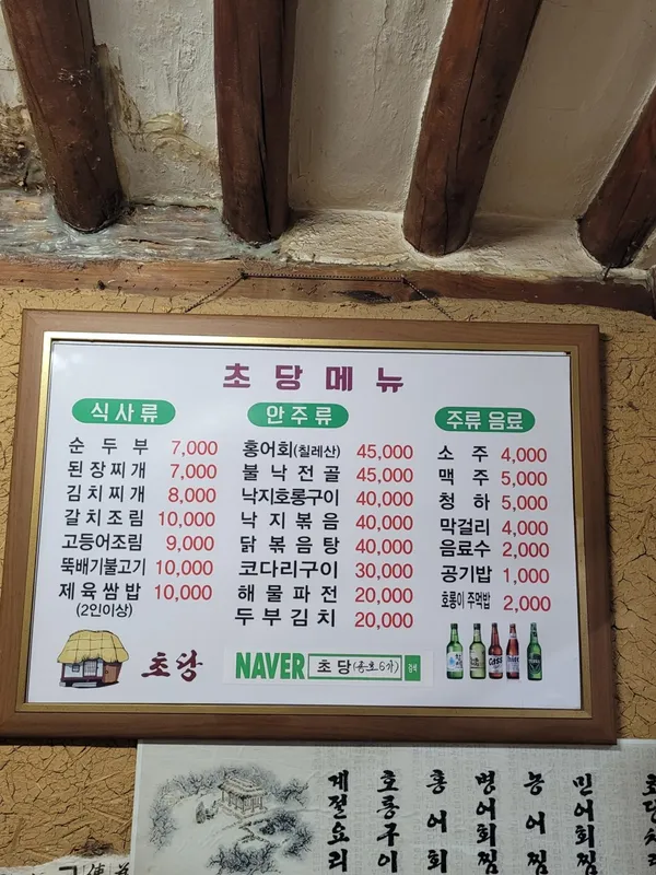 초당 사진 4