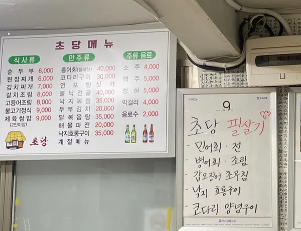 초당 사진 5