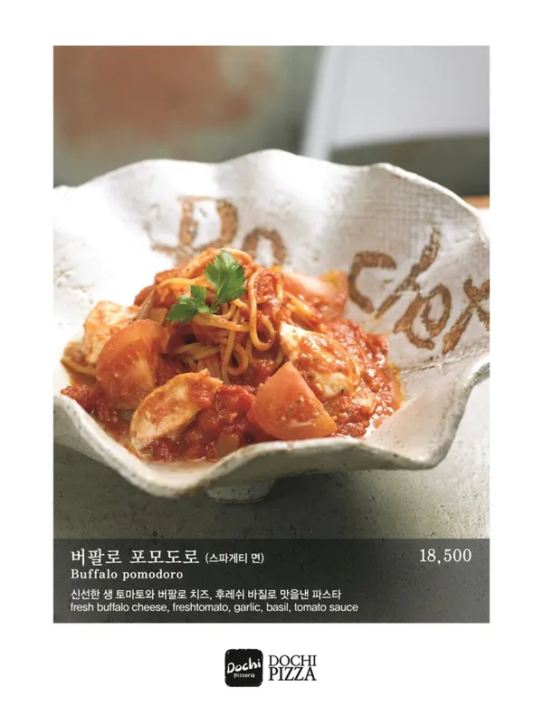 도셰프 사진 4