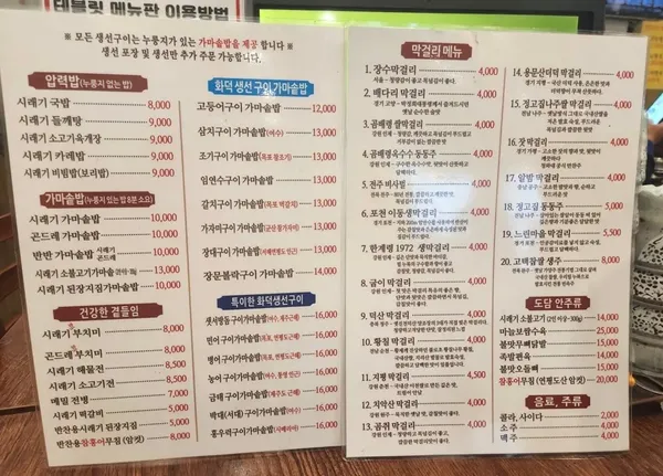고봉산시래기 사진 4