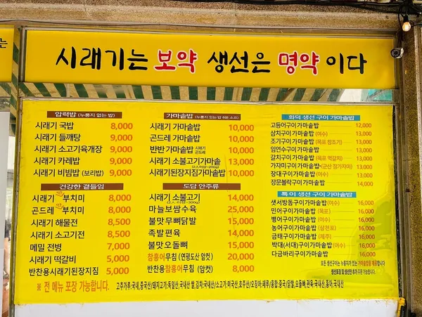고봉산시래기 사진 5