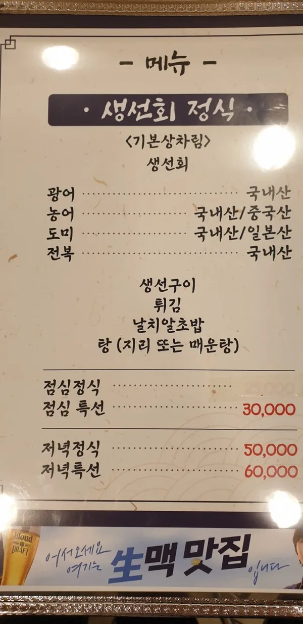 일식대방회집 사진 2