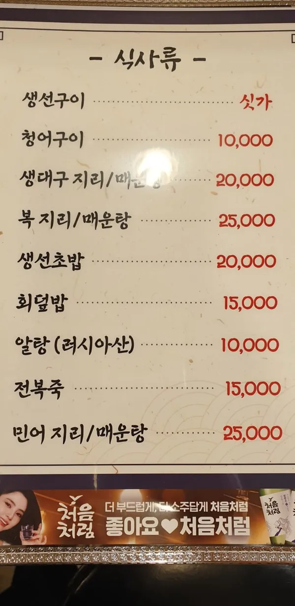일식대방회집 사진 4