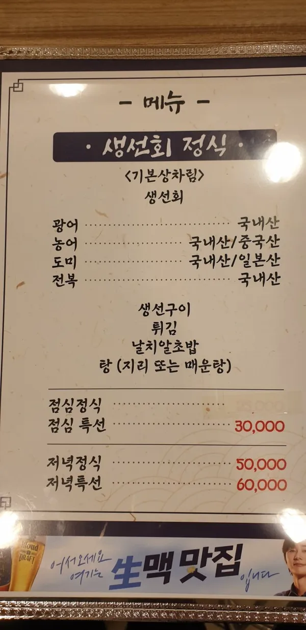 일식대방회집 사진 5