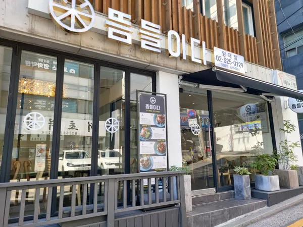 뜸들이다 양재점 사진 2