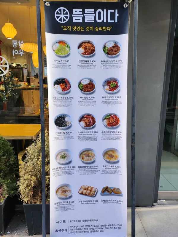 뜸들이다 양재점 사진 3