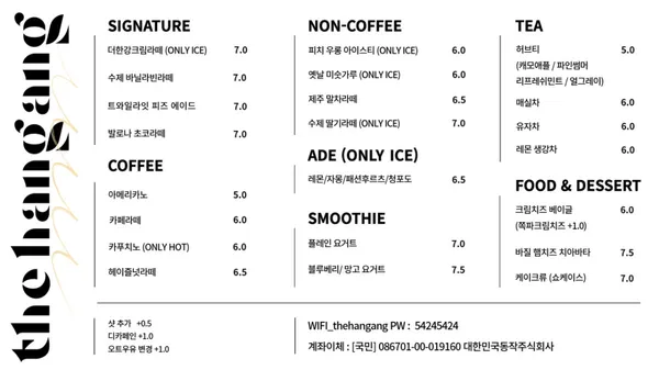더한강 사진 5