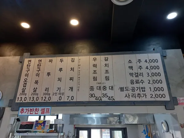 지서개식당 사진 2