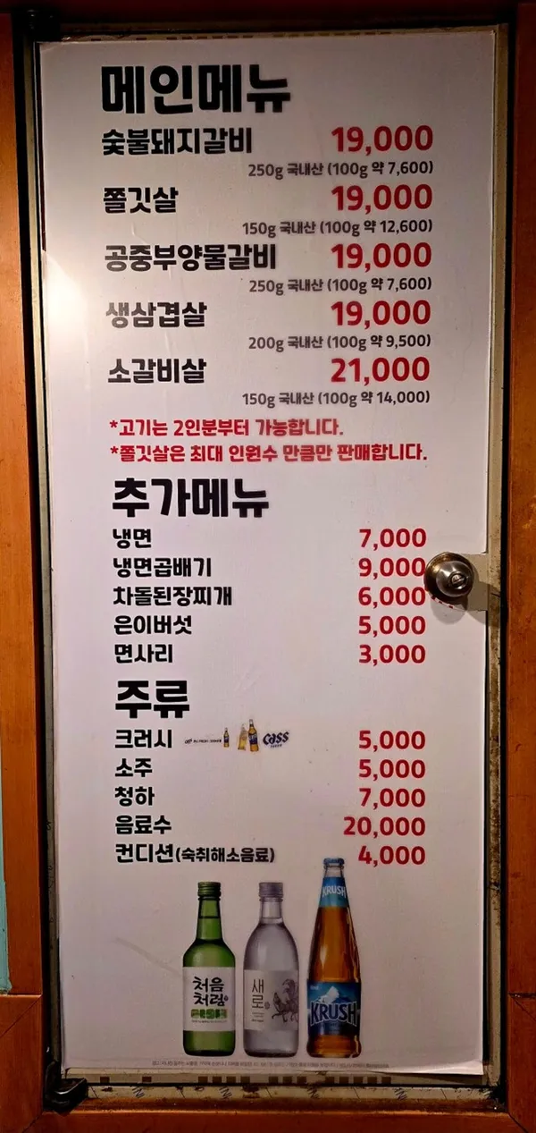 평원숯불갈비 사진 4