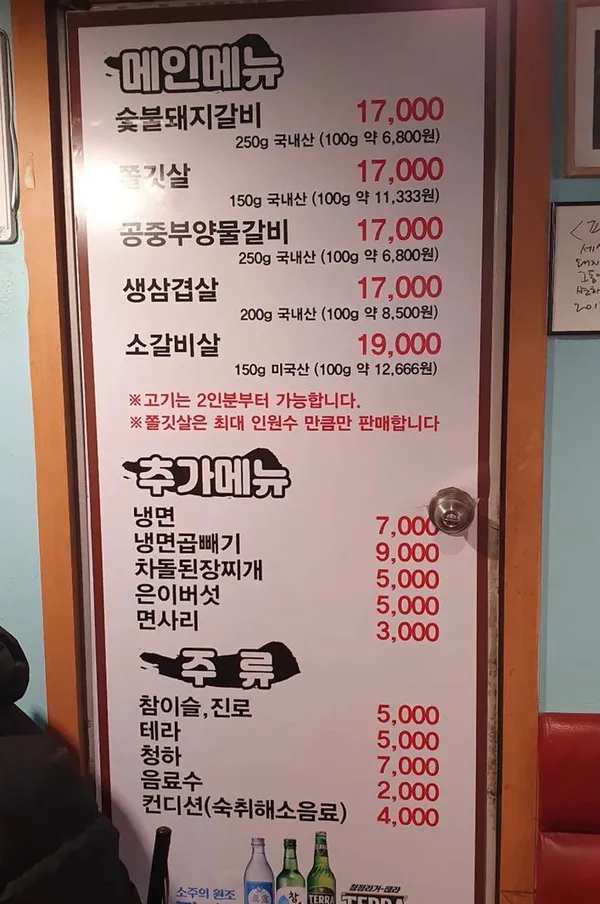평원숯불갈비 사진 5