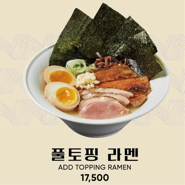 멘쇼쿠 사진 3